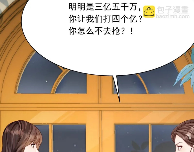 第70话 苏林颜跪下道歉 第66页