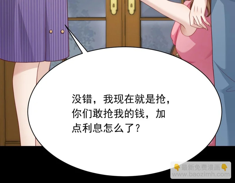 第70话 苏林颜跪下道歉 第68页