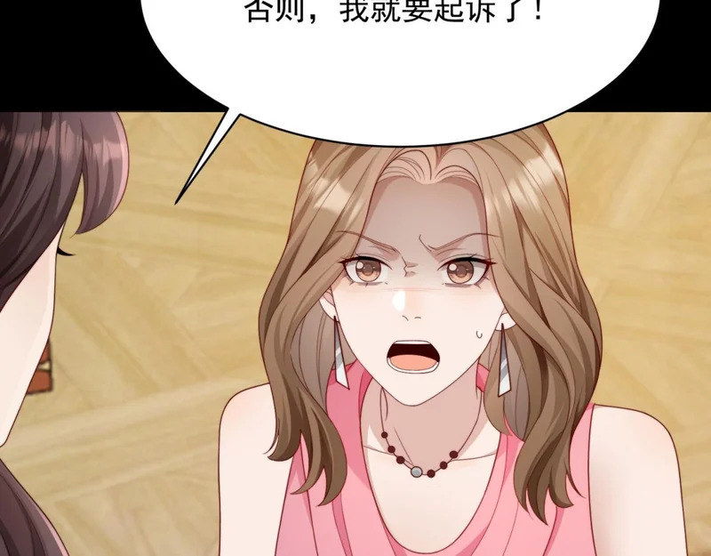 第70话 苏林颜跪下道歉 第70页