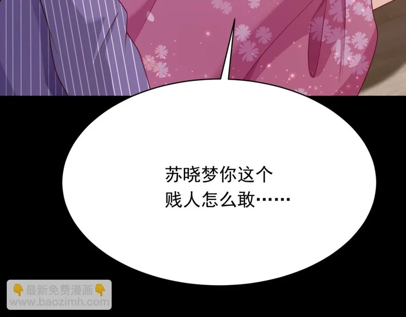 第70话 苏林颜跪下道歉 第72页