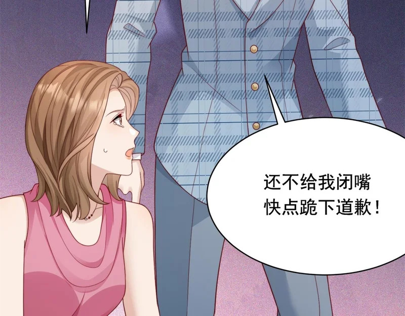 第70话 苏林颜跪下道歉 第79页