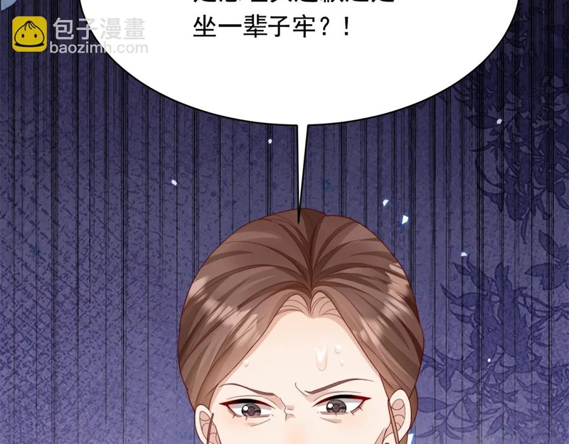 第70话 苏林颜跪下道歉 第85页