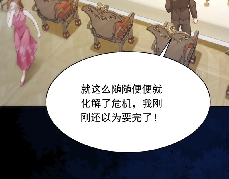 第70话 苏林颜跪下道歉 第98页