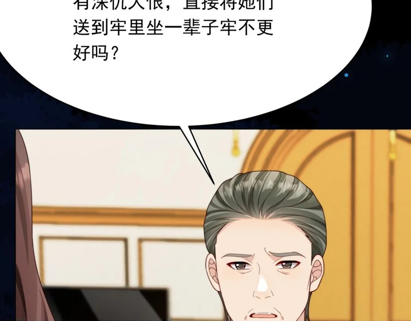 第70话 苏林颜跪下道歉 第100页