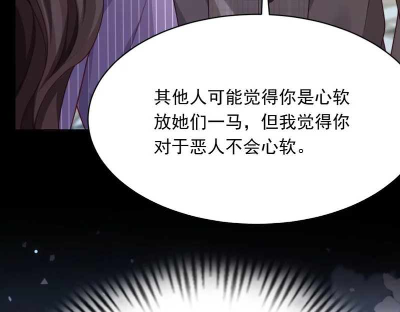 第70话 苏林颜跪下道歉 第102页