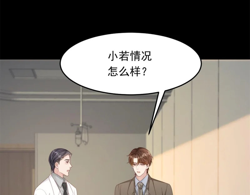 第70话 苏林颜跪下道歉 第110页
