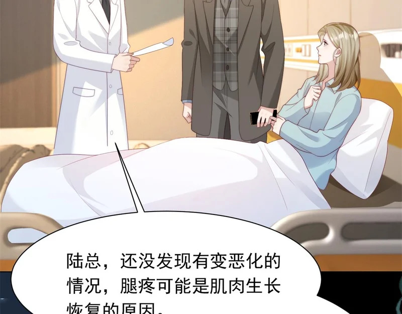 第70话 苏林颜跪下道歉 第111页