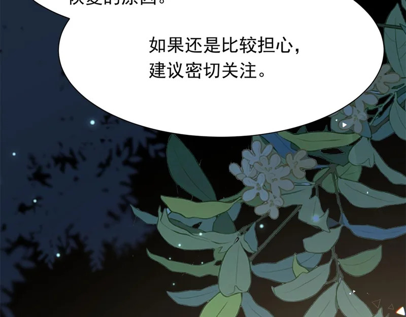 第70话 苏林颜跪下道歉 第112页