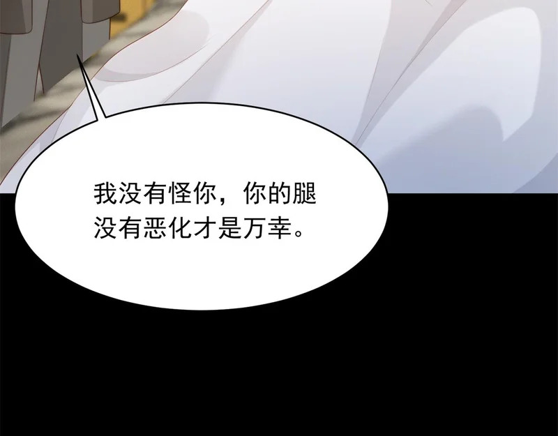 第70话 苏林颜跪下道歉 第115页