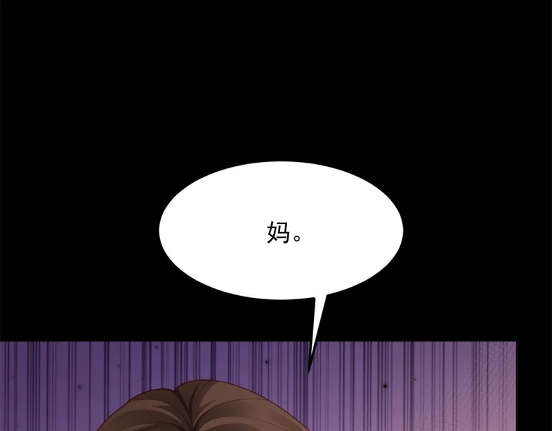第70话 苏林颜跪下道歉 第116页