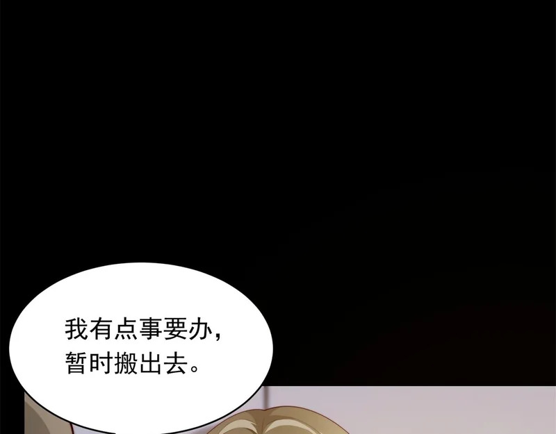 第70话 苏林颜跪下道歉 第119页