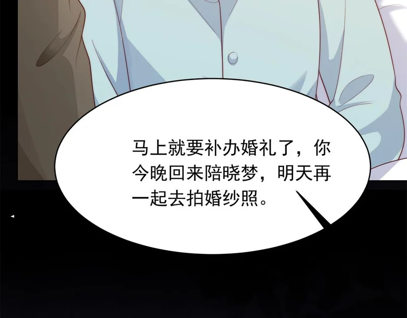 第70话 苏林颜跪下道歉 第121页