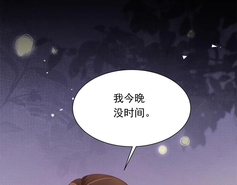 第70话 苏林颜跪下道歉 第122页