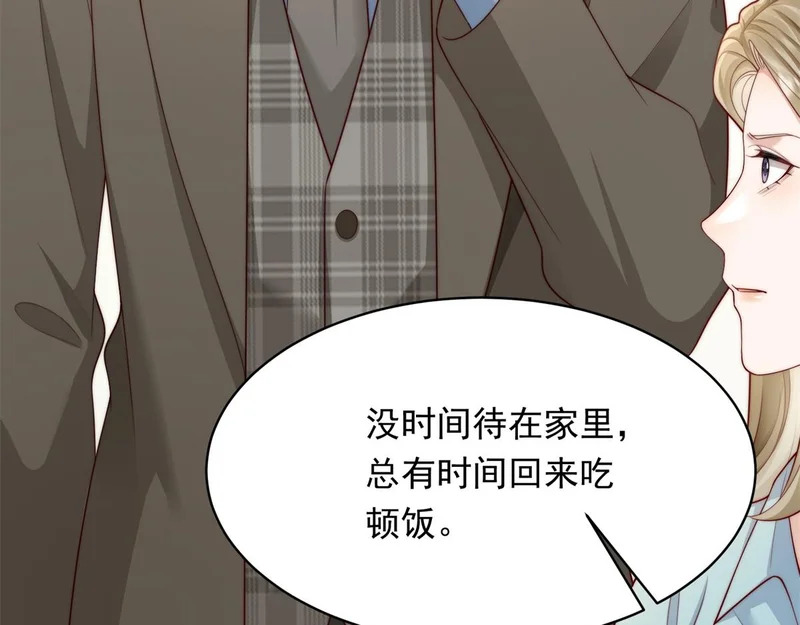 第70话 苏林颜跪下道歉 第124页