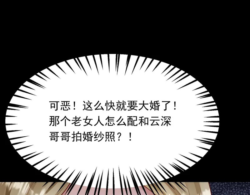 第70话 苏林颜跪下道歉 第126页
