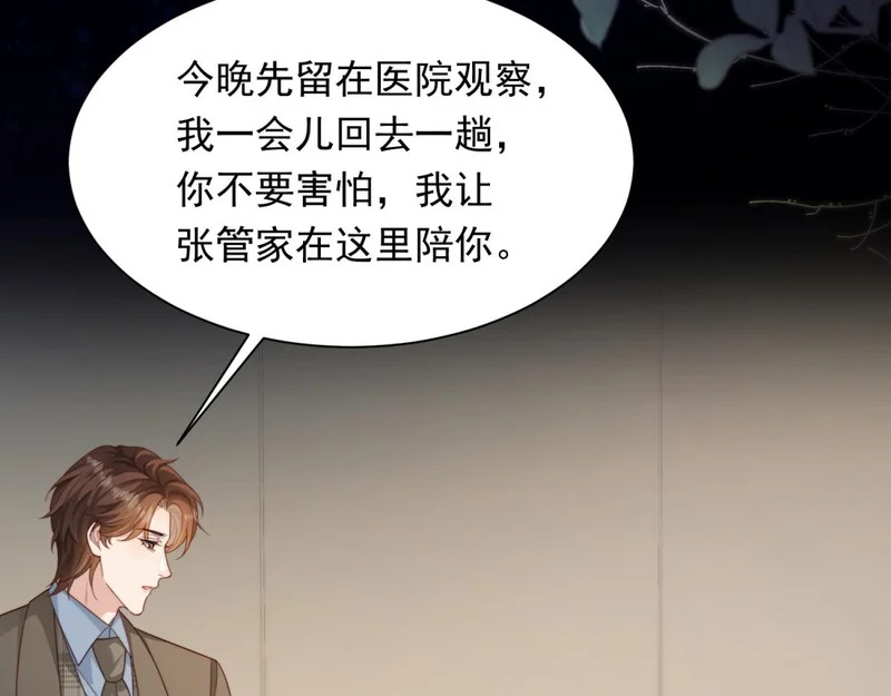 第70话 苏林颜跪下道歉 第129页