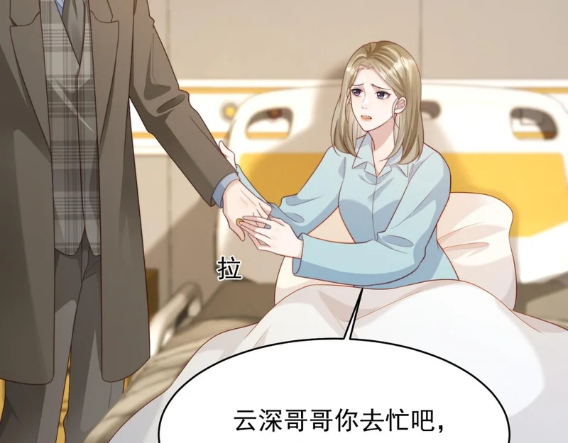 第70话 苏林颜跪下道歉 第130页