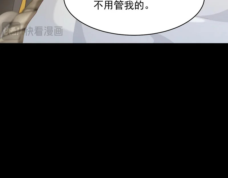 第70话 苏林颜跪下道歉 第131页