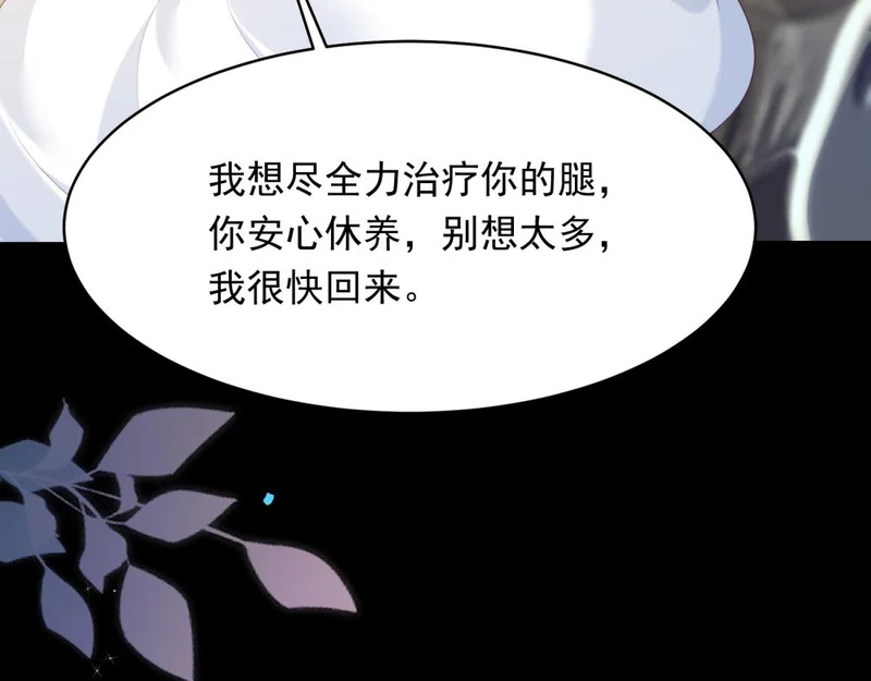 第70话 苏林颜跪下道歉 第134页