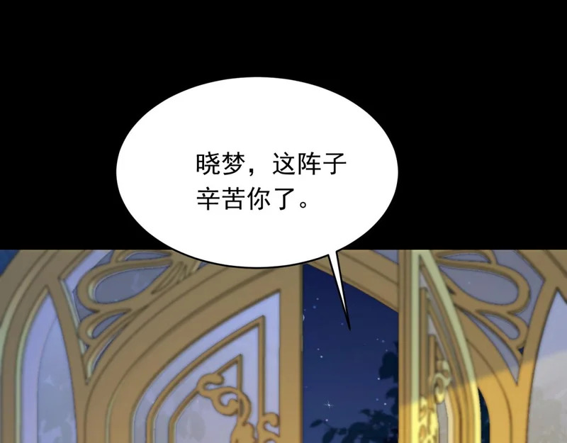 第70话 苏林颜跪下道歉 第140页