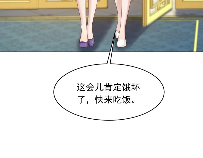 第70话 苏林颜跪下道歉 第142页