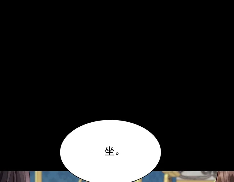 第70话 苏林颜跪下道歉 第144页