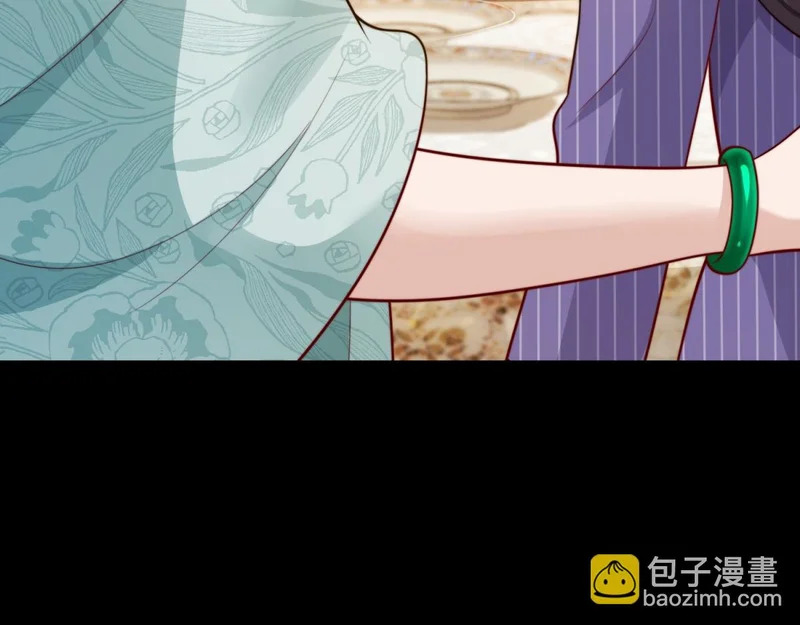 第70话 苏林颜跪下道歉 第146页