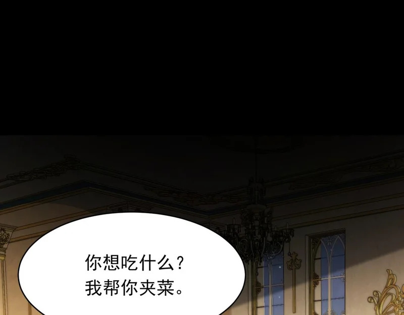 第70话 苏林颜跪下道歉 第147页
