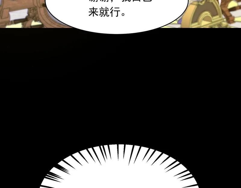 第70话 苏林颜跪下道歉 第149页