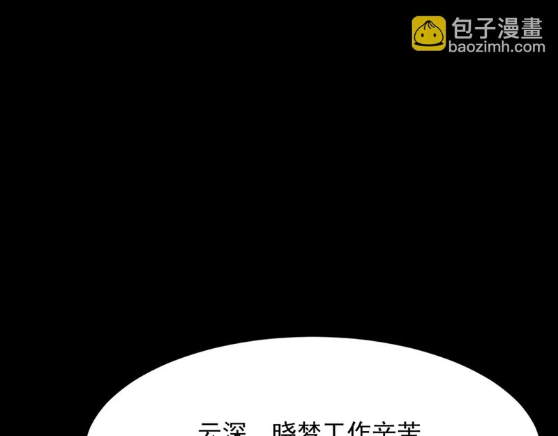 第70话 苏林颜跪下道歉 第152页