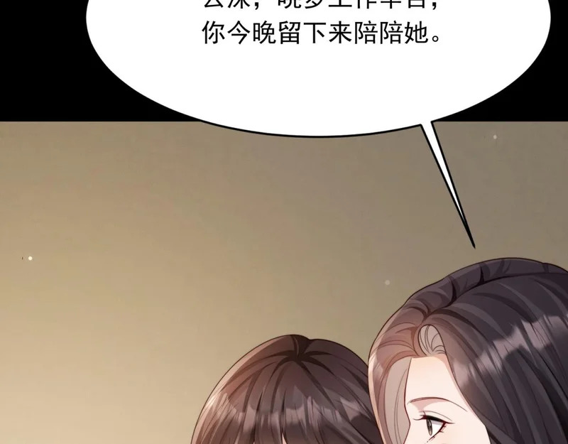 第70话 苏林颜跪下道歉 第153页