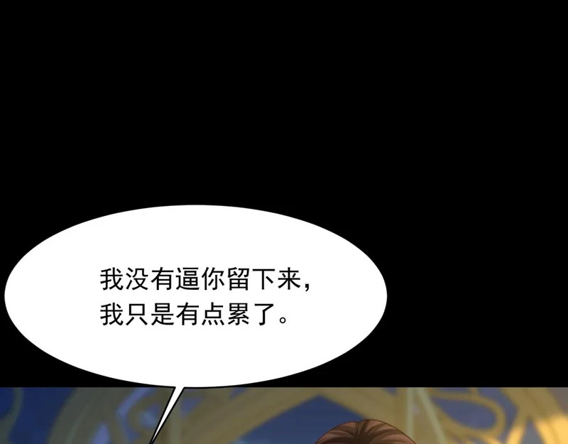 第71话 最美的地方拍婚纱照 第4页