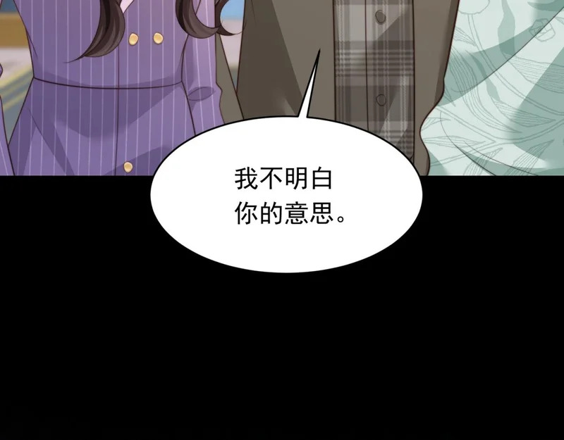 第71话 最美的地方拍婚纱照 第6页