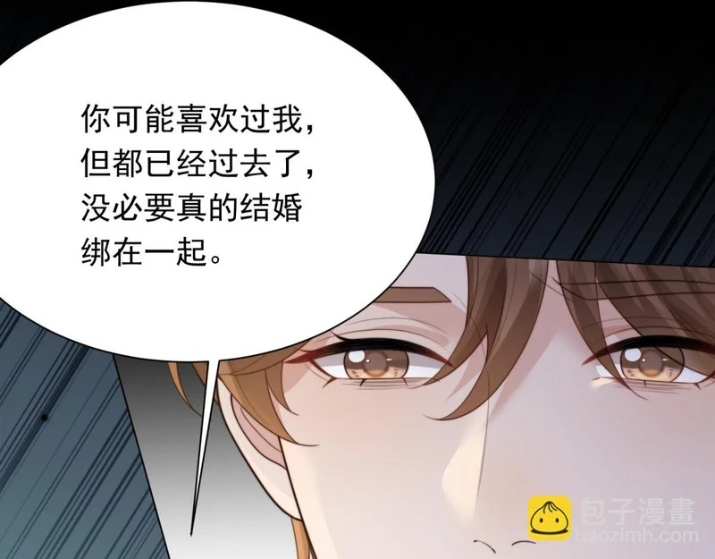 第71话 最美的地方拍婚纱照 第7页