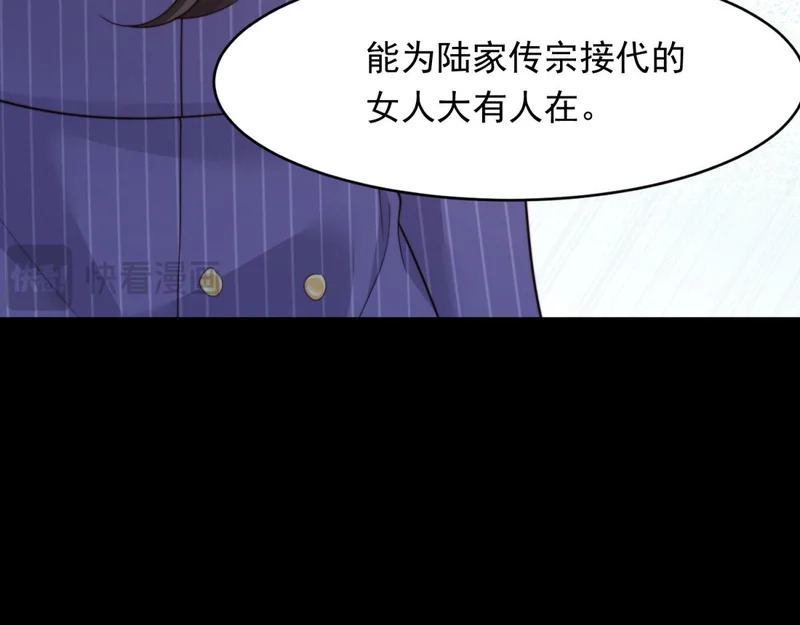 第71话 最美的地方拍婚纱照 第10页