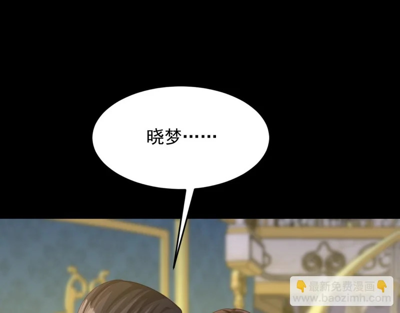 第71话 最美的地方拍婚纱照 第11页