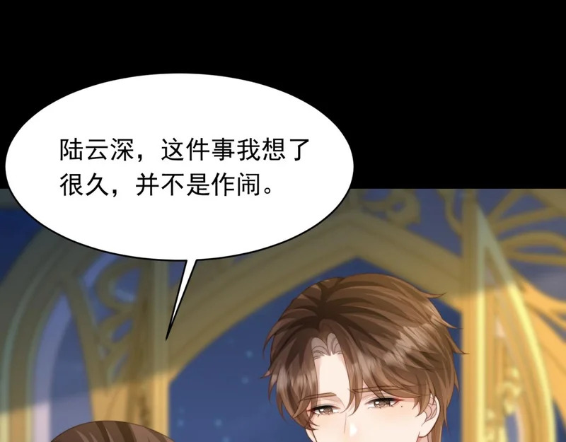 第71话 最美的地方拍婚纱照 第18页