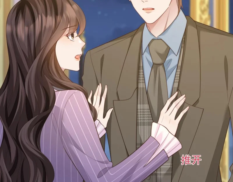 第71话 最美的地方拍婚纱照 第19页