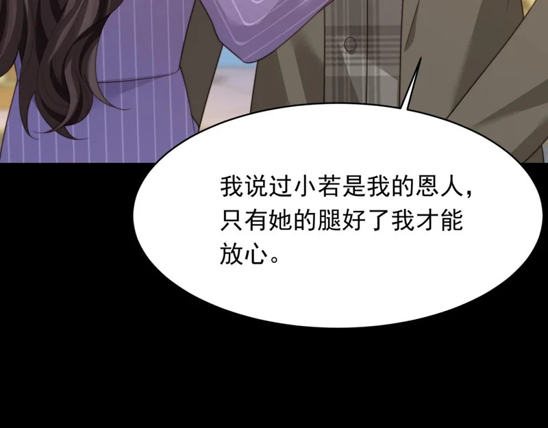 第71话 最美的地方拍婚纱照 第20页