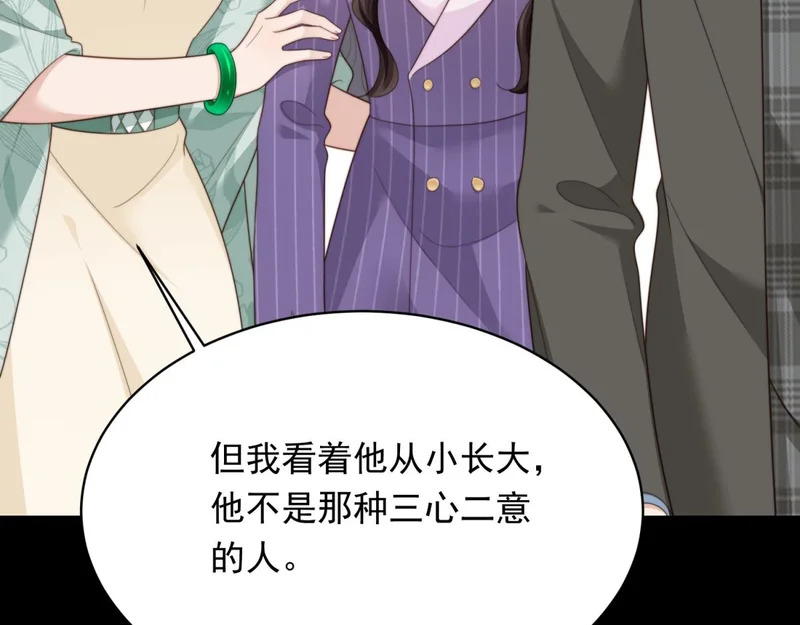 第71话 最美的地方拍婚纱照 第28页