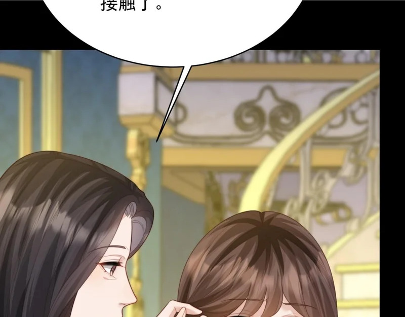 第71话 最美的地方拍婚纱照 第30页