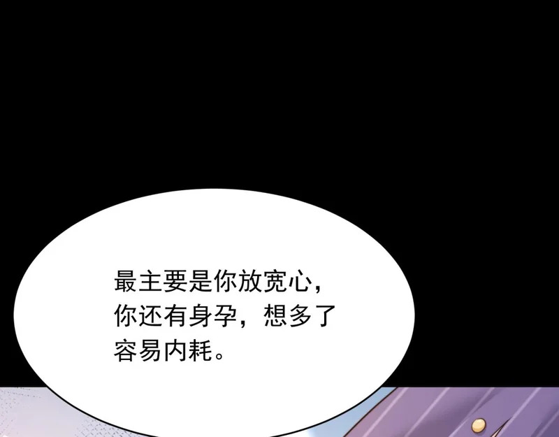 第71话 最美的地方拍婚纱照 第33页