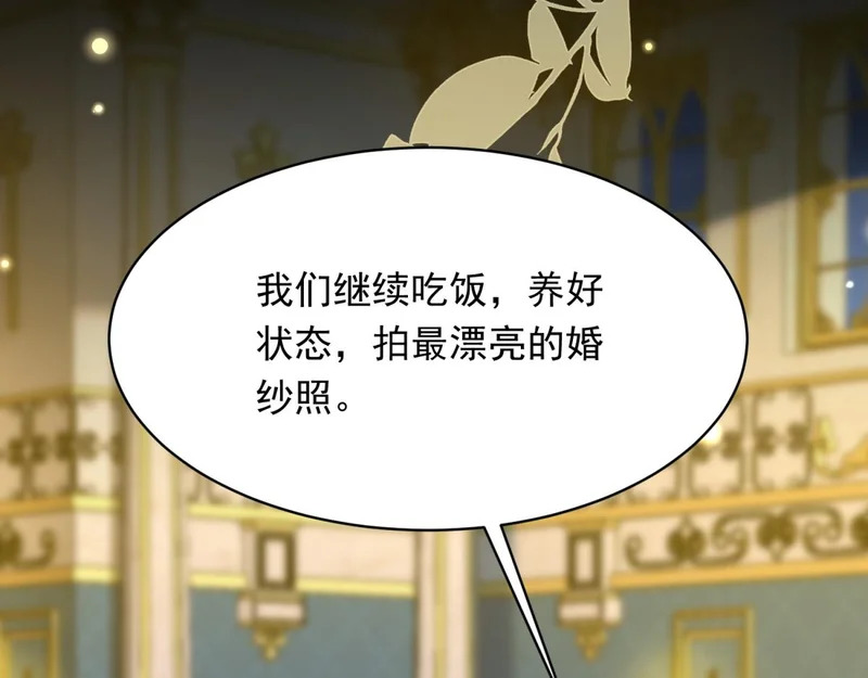 第71话 最美的地方拍婚纱照 第36页