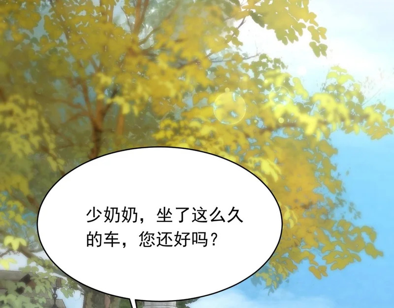 第71话 最美的地方拍婚纱照 第43页