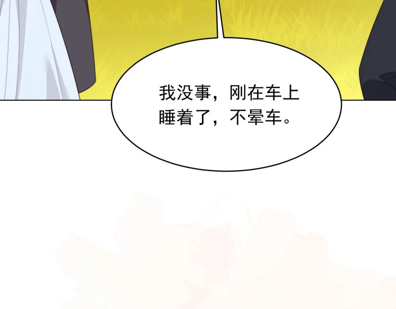 第71话 最美的地方拍婚纱照 第45页