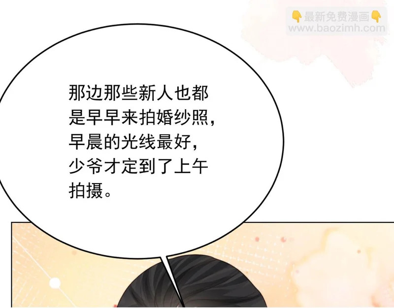 第71话 最美的地方拍婚纱照 第50页