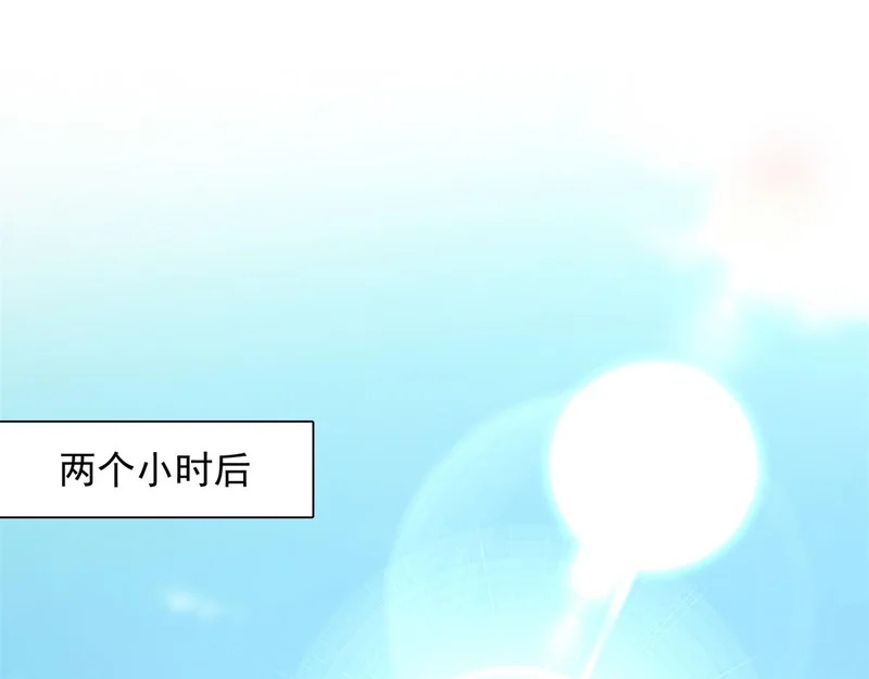 第71话 最美的地方拍婚纱照 第56页