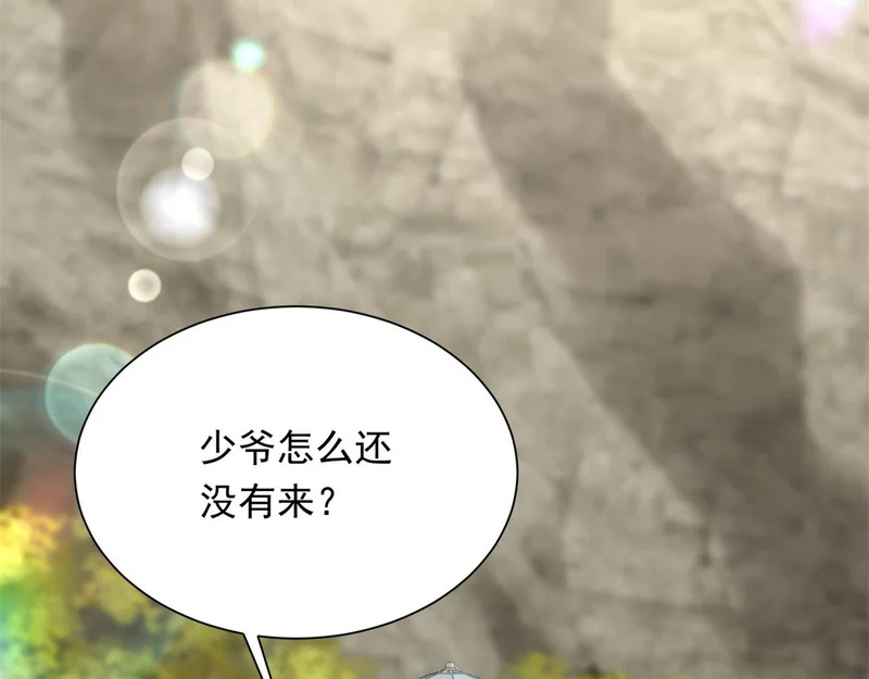 第71话 最美的地方拍婚纱照 第58页