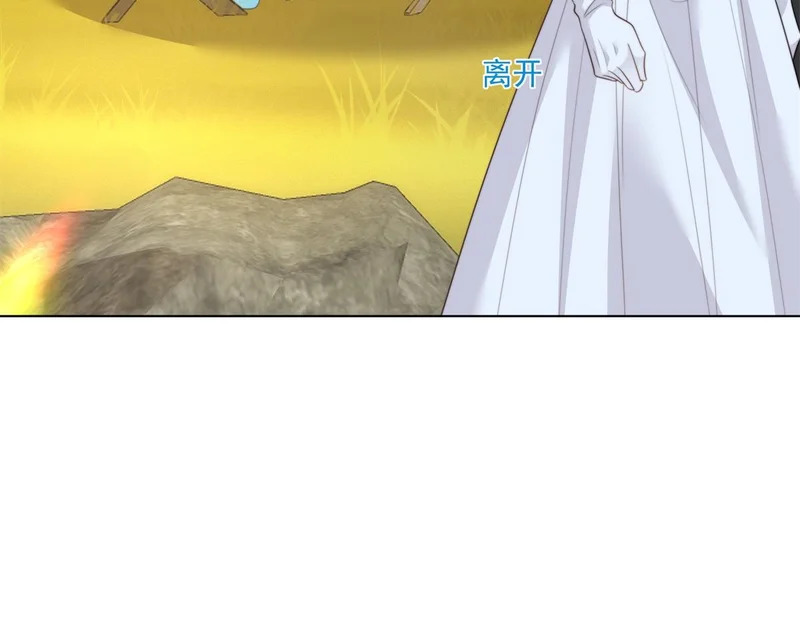 第71话 最美的地方拍婚纱照 第60页