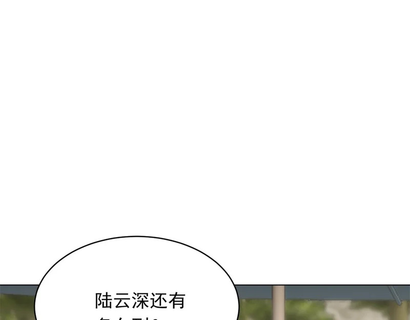 第71话 最美的地方拍婚纱照 第61页